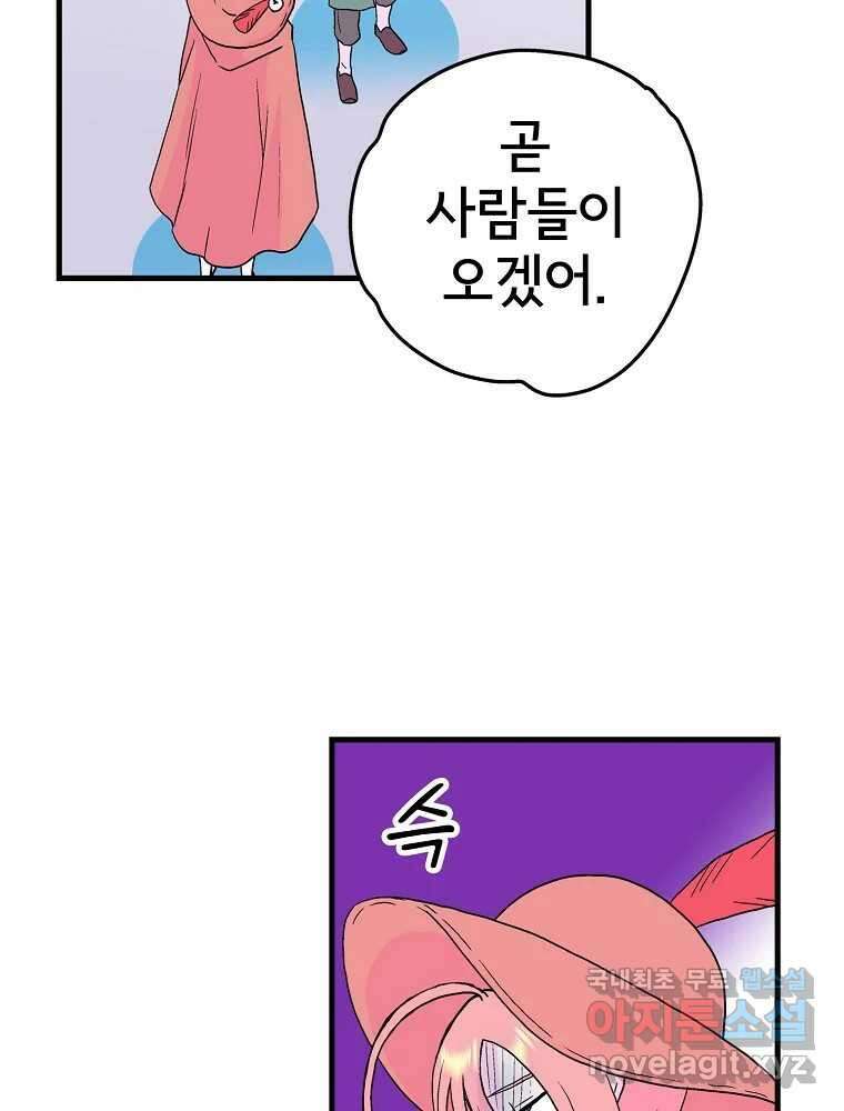비밀 줄리엣 10화 4