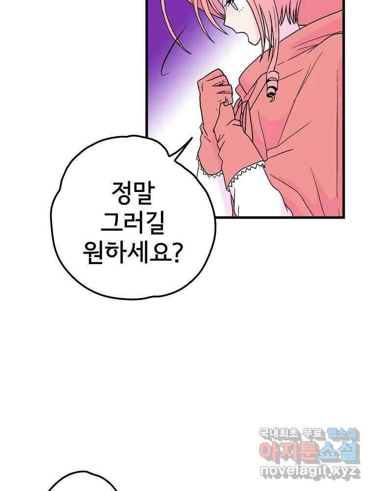 비밀 줄리엣 10화 5