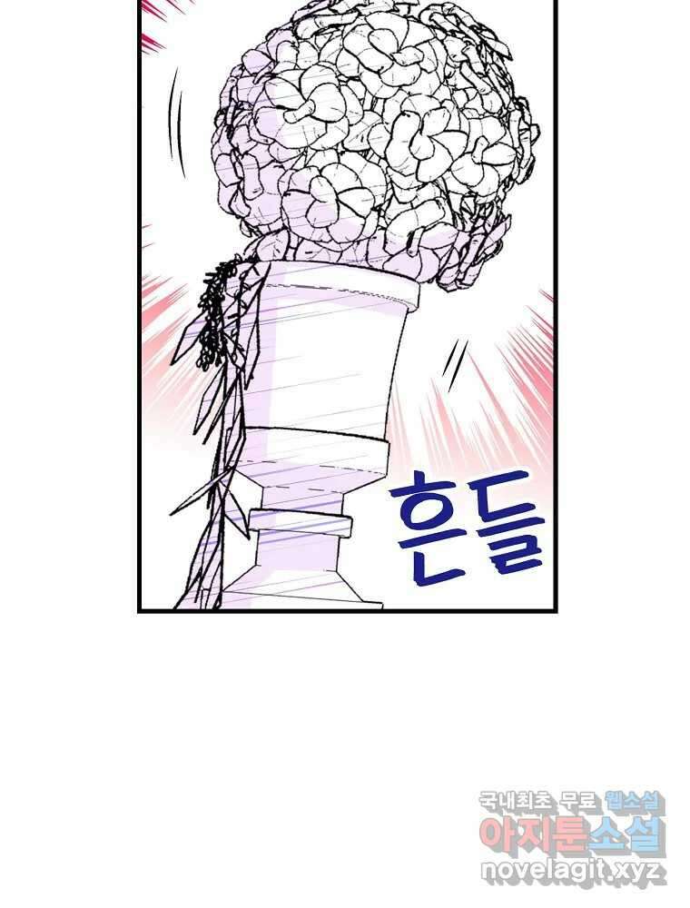 비밀 줄리엣 10화 8