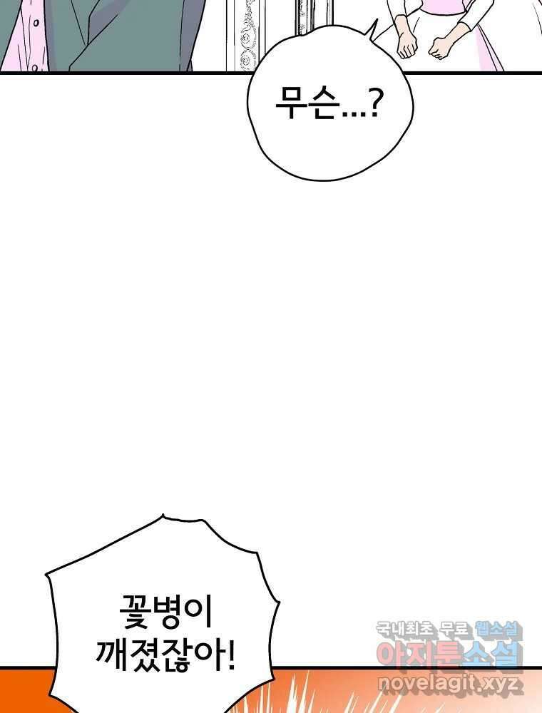 비밀 줄리엣 10화 12