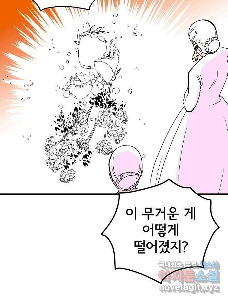 비밀 줄리엣 10화 13