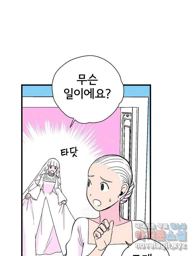 비밀 줄리엣 10화 14