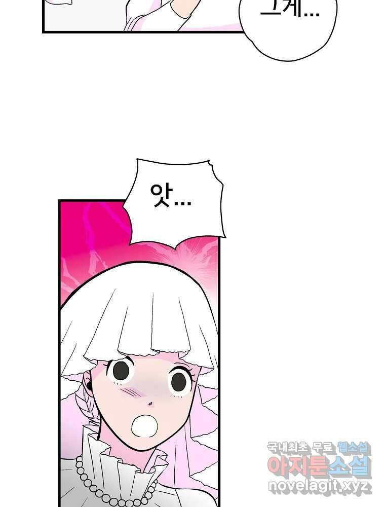비밀 줄리엣 10화 15