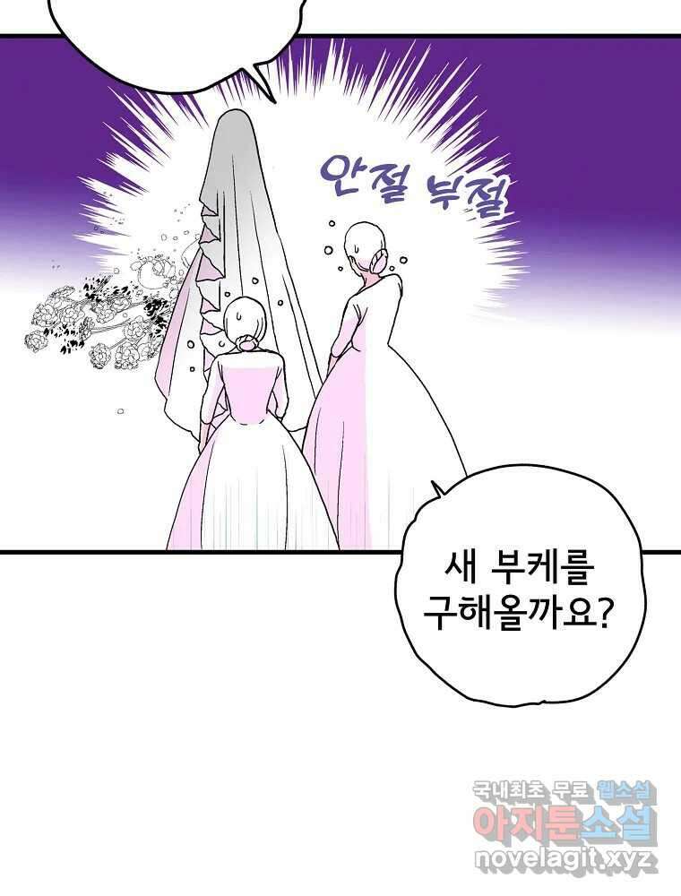 비밀 줄리엣 10화 18