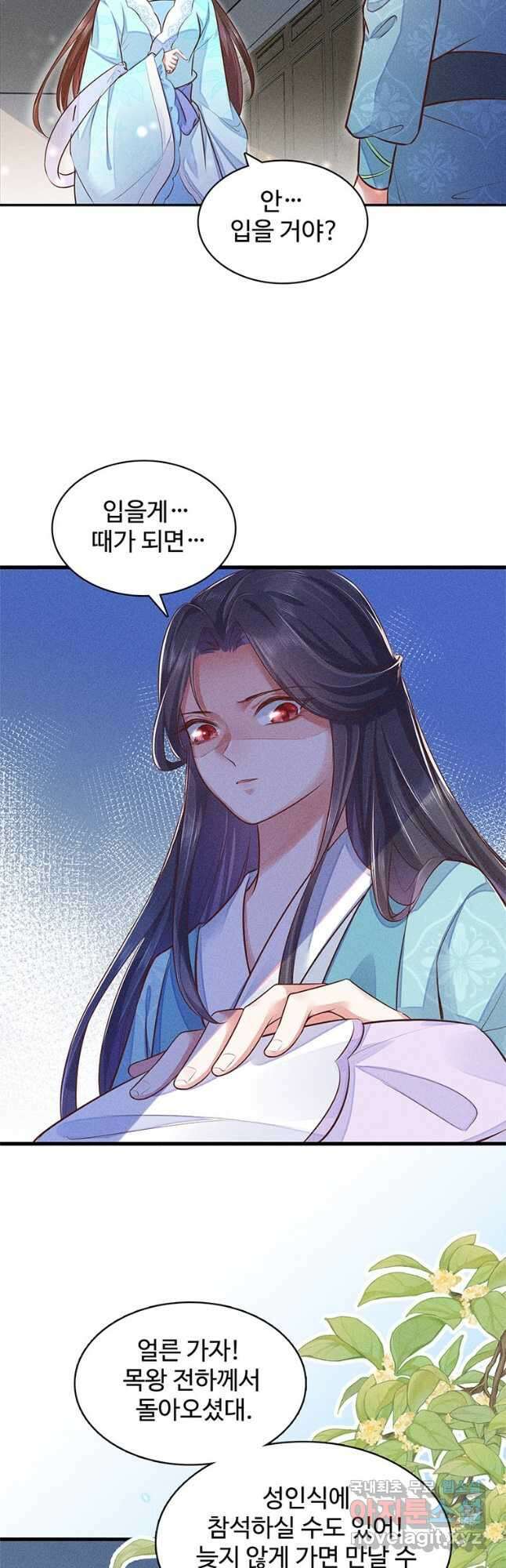 독의태자비 4화 3