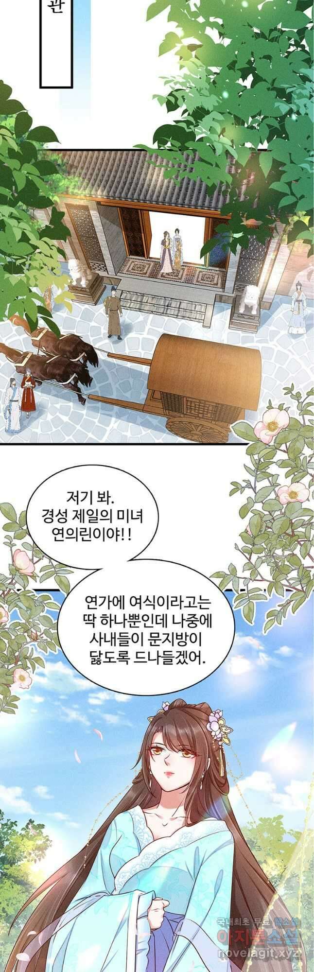독의태자비 4화 6