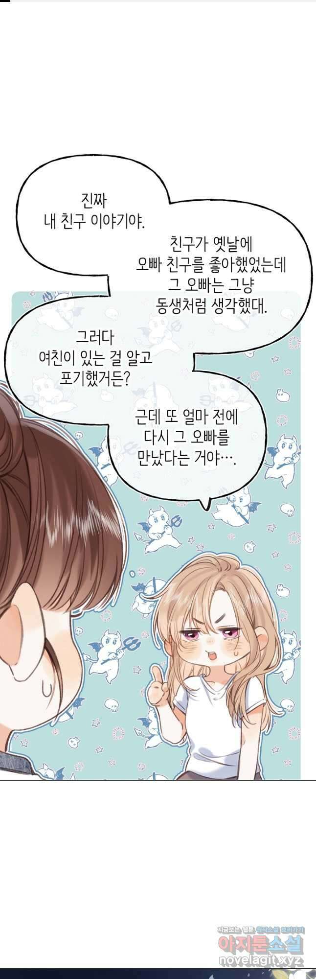 숨길 수 없는 40화 1