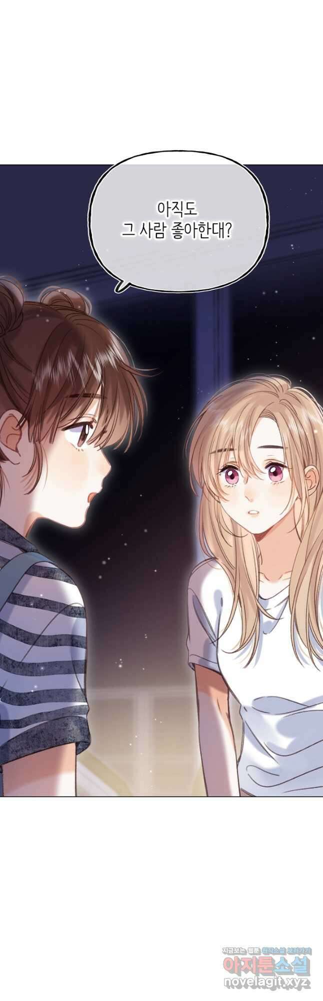 숨길 수 없는 40화 5