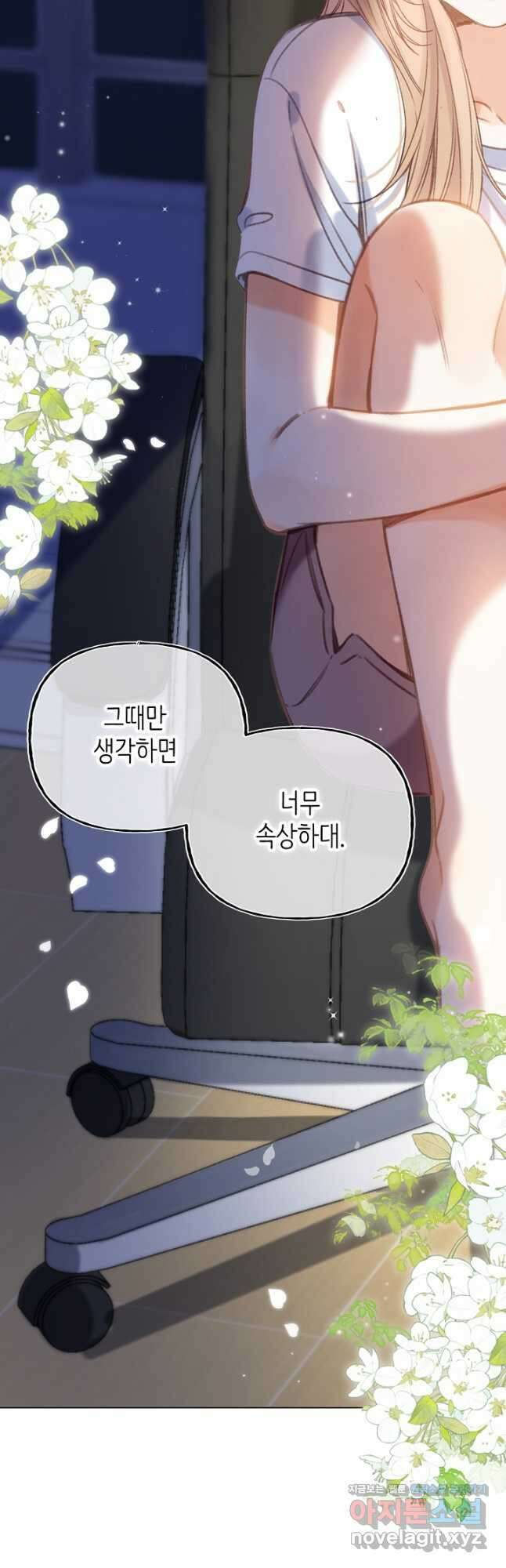 숨길 수 없는 40화 7