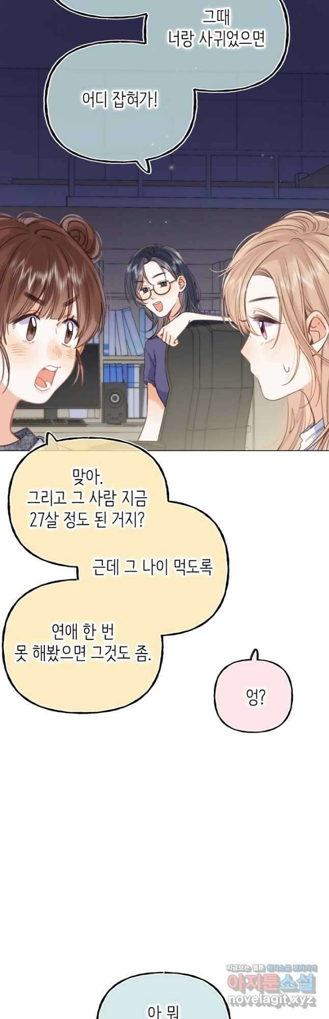 숨길 수 없는 40화 9