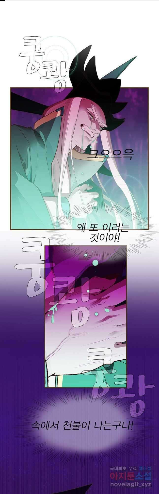 금빛도깨비 쿠비 30화 1