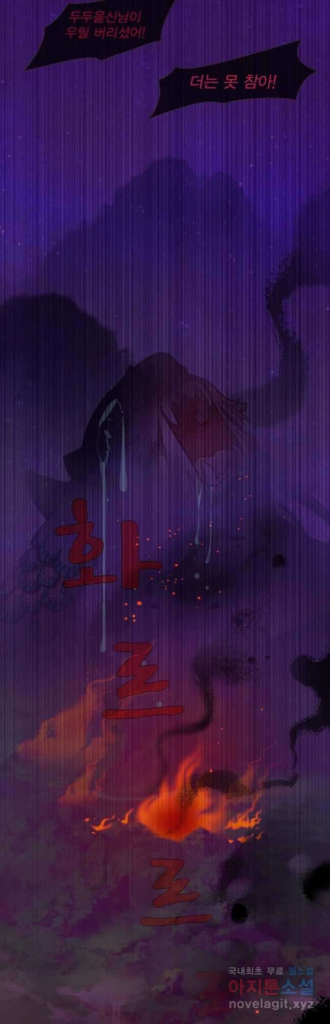 금빛도깨비 쿠비 30화 2