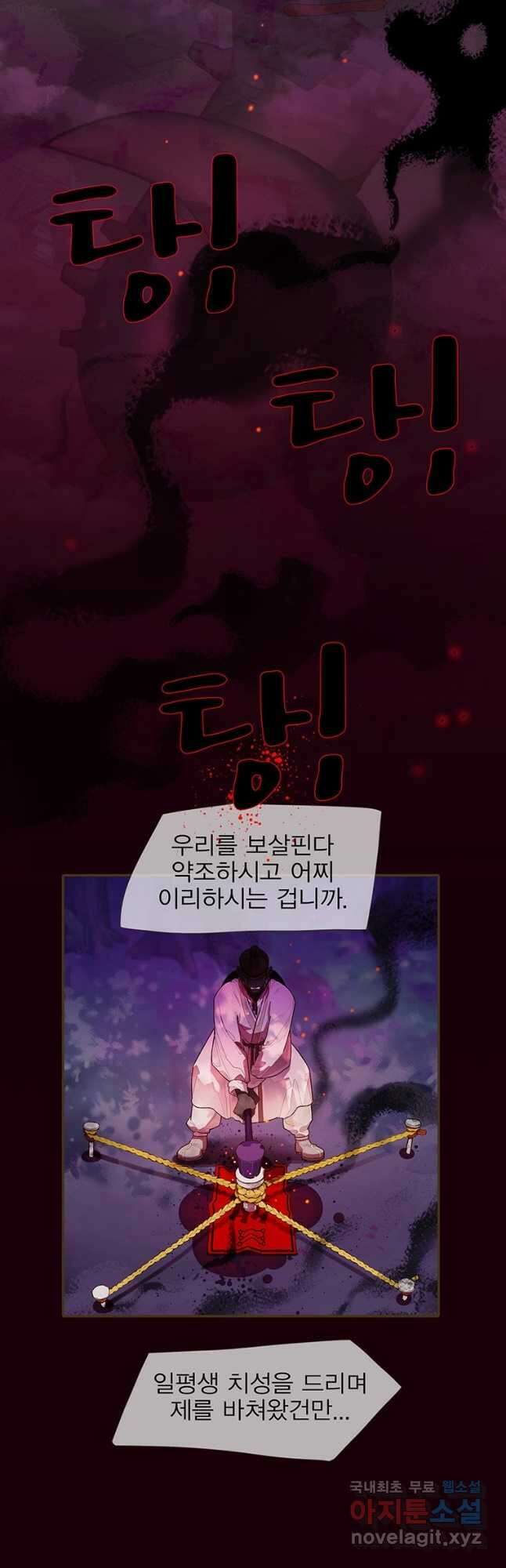 금빛도깨비 쿠비 30화 3