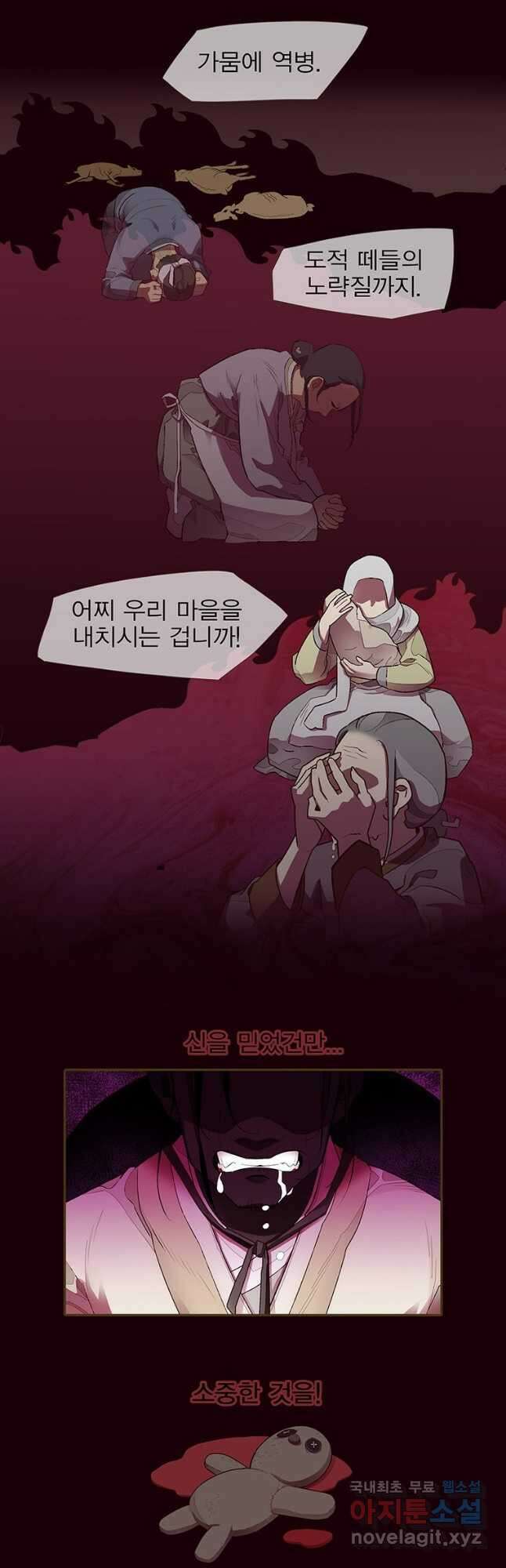 금빛도깨비 쿠비 30화 4