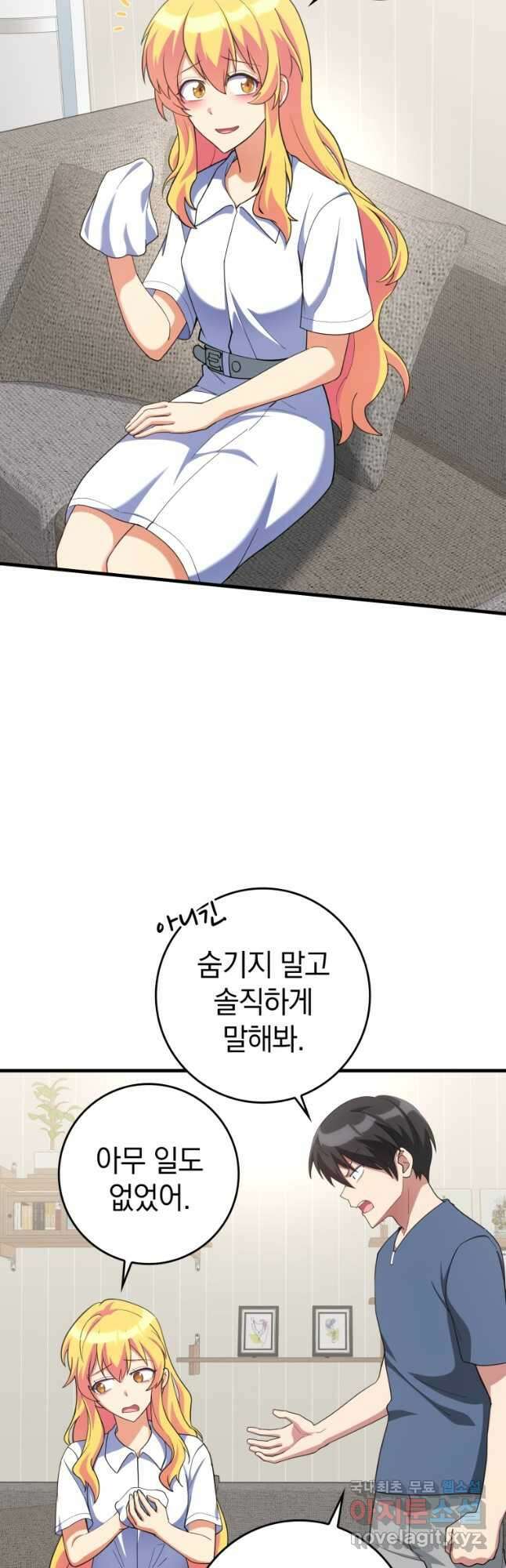 만렙 플레이어 37화 11