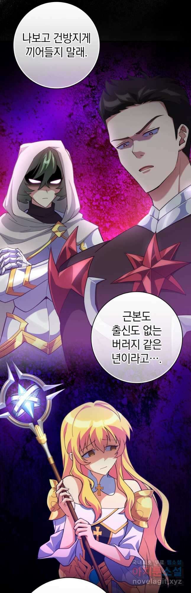 만렙 플레이어 37화 13
