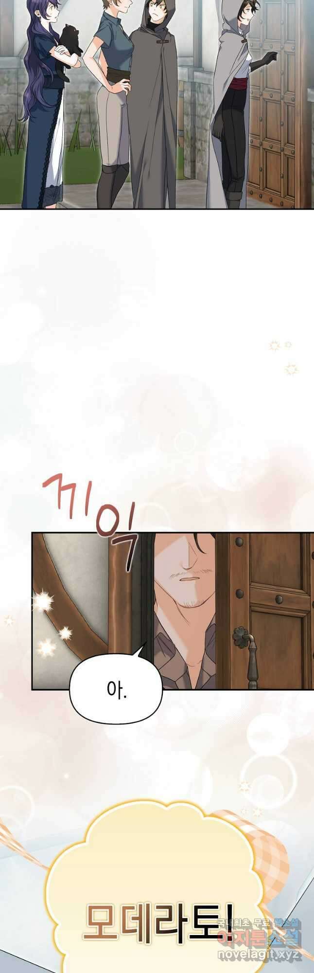 남자 주인공이 없어도 괜찮아 33화 5