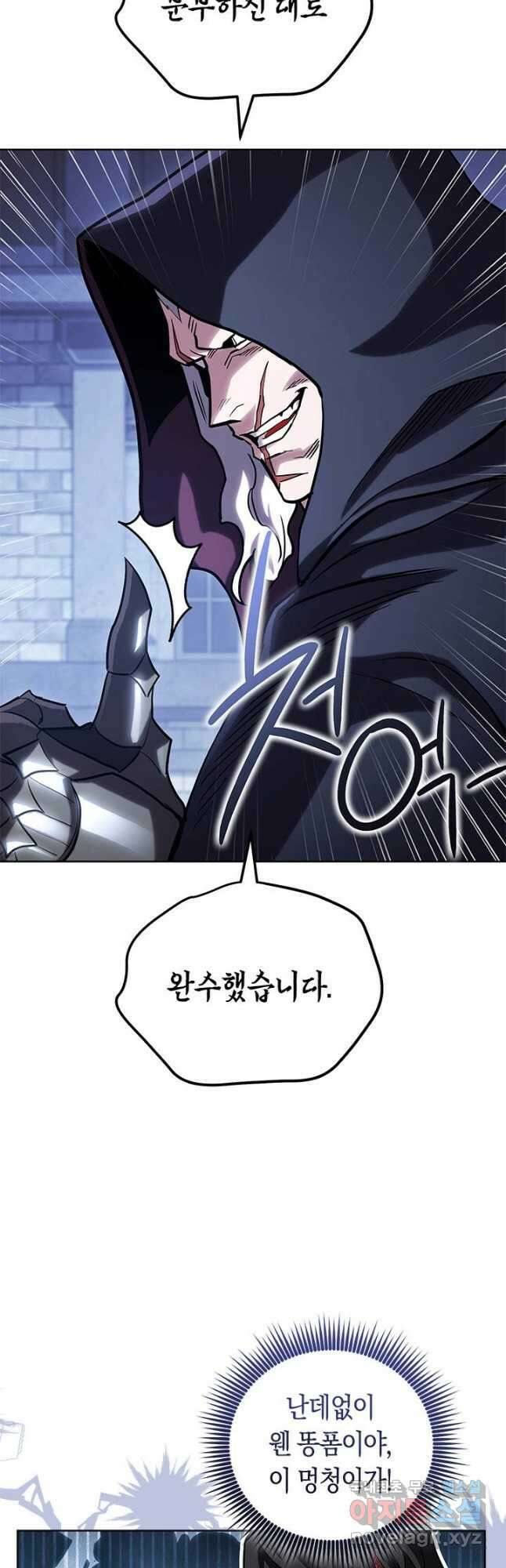 내 부하들이 미친듯이 유능하다 50화 7