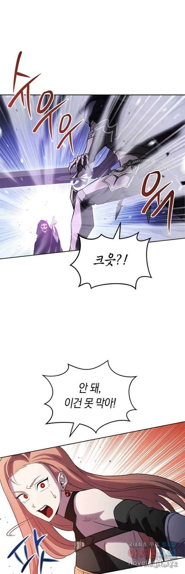 내 부하들이 미친듯이 유능하다 50화 11