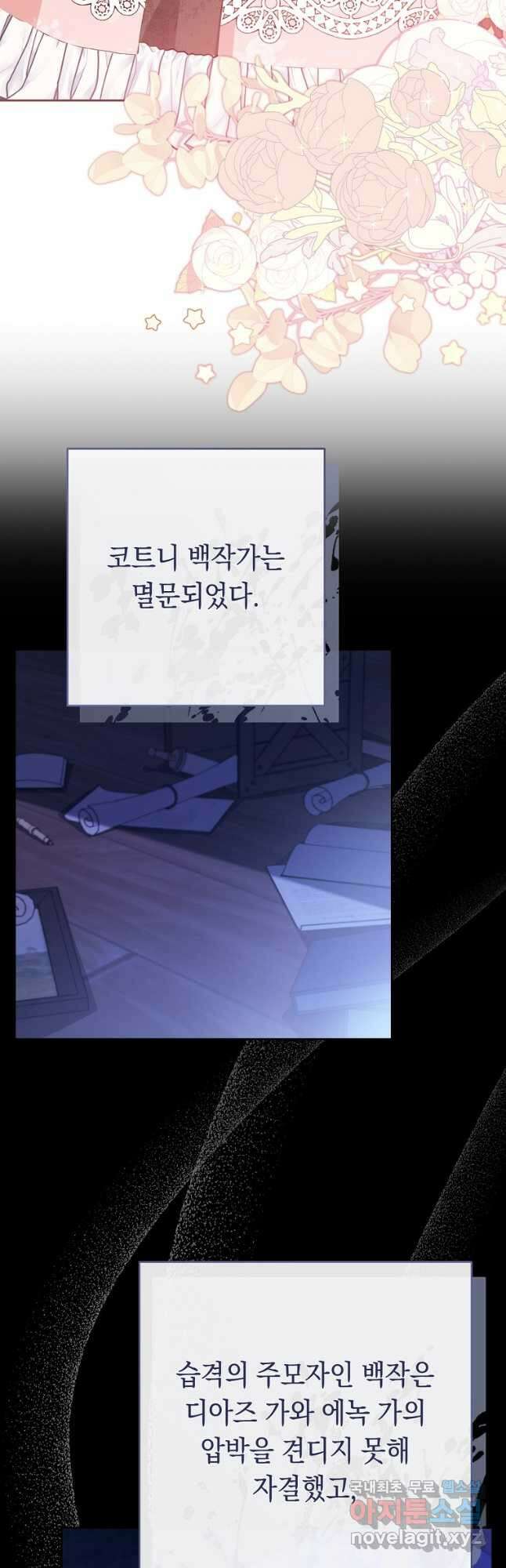 친구는 소중히 대해 주세요 29화 2