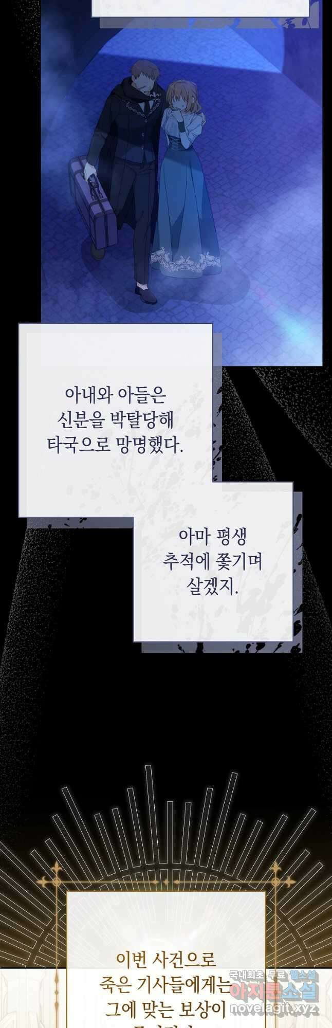 친구는 소중히 대해 주세요 29화 3