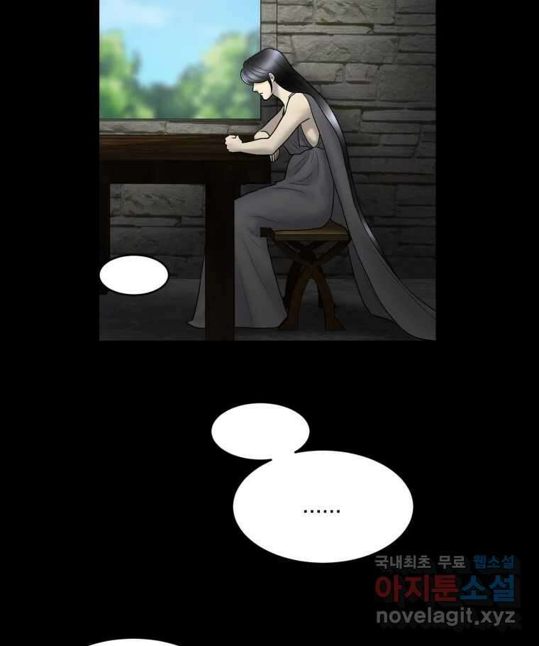 카산드라 120화 3