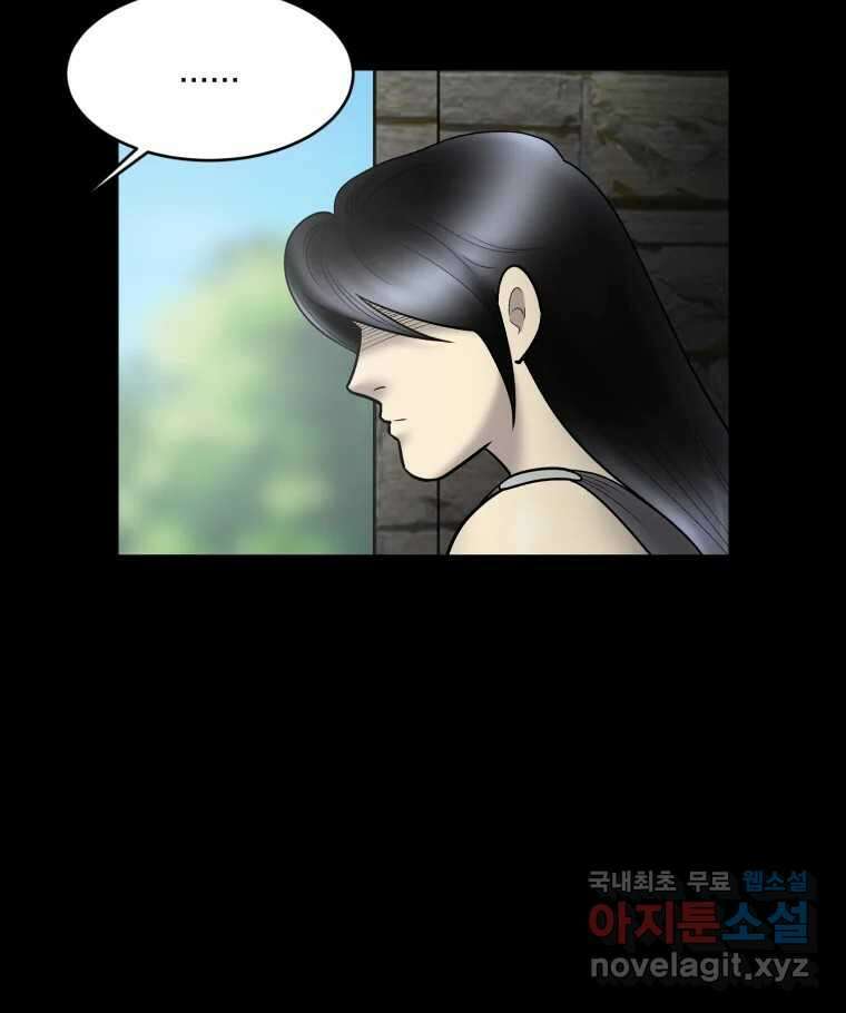 카산드라 120화 4