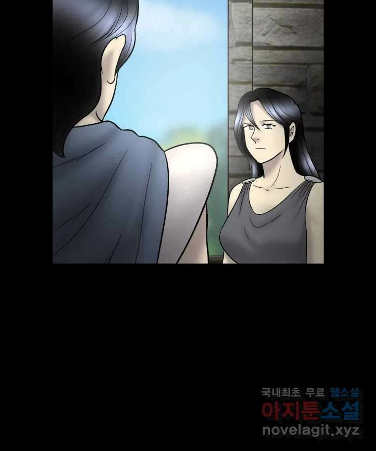 카산드라 120화 6