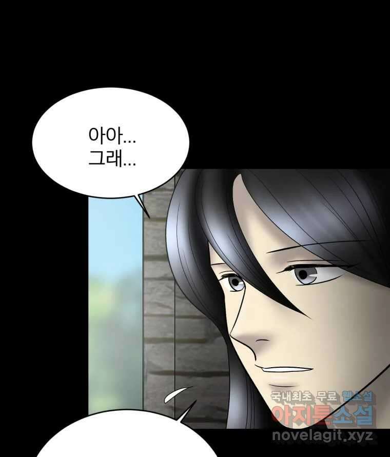 카산드라 120화 7