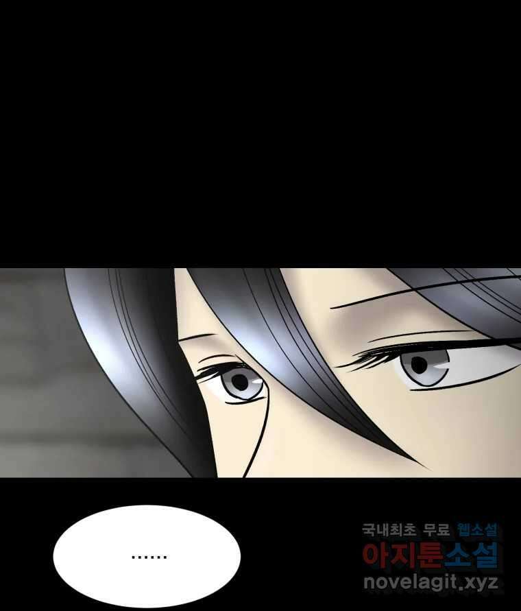 카산드라 120화 10