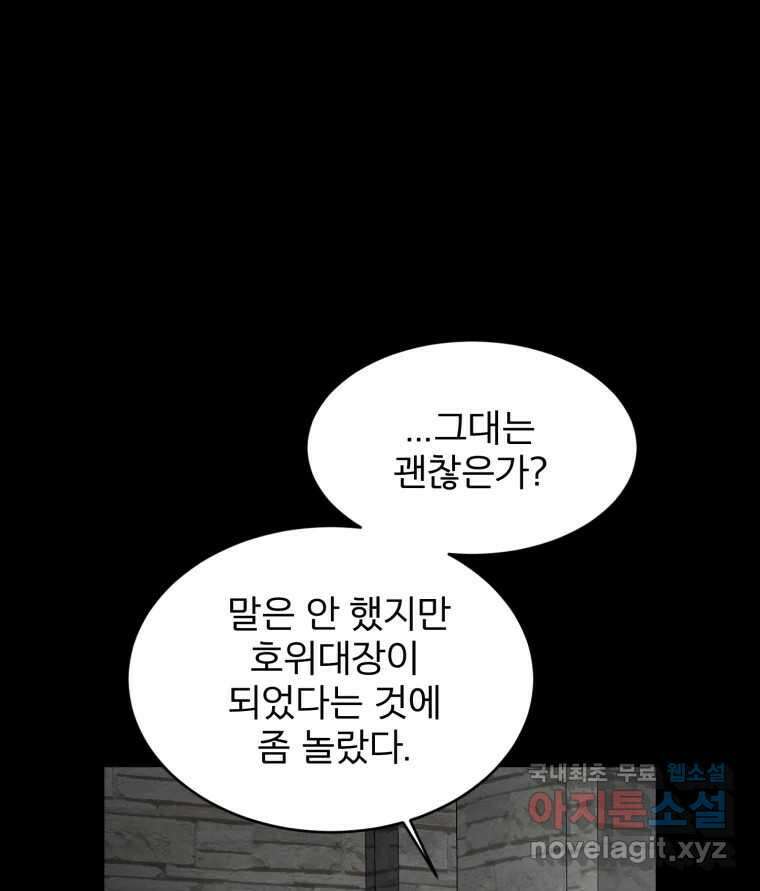 카산드라 120화 11