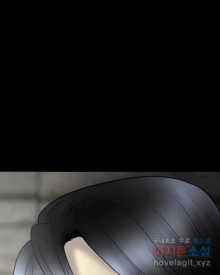 카산드라 120화 17