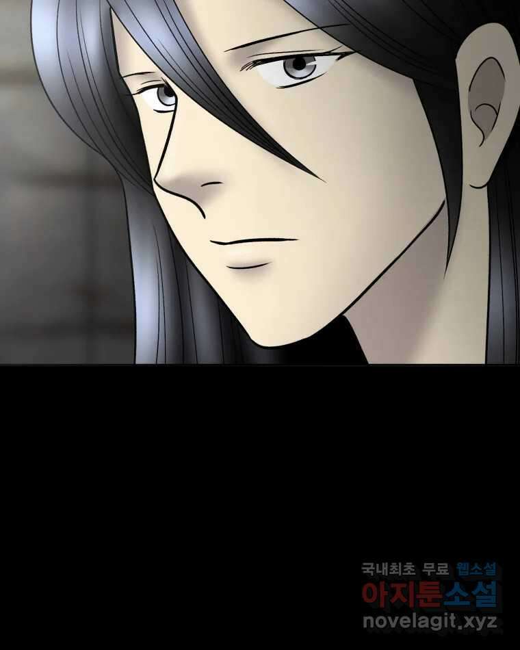 카산드라 120화 18