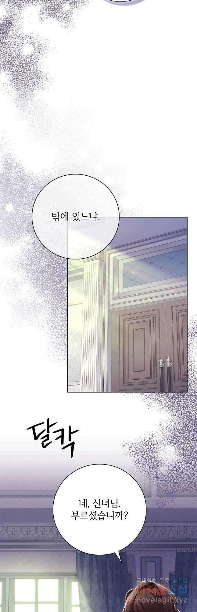 폭군의 비서관이 되었습니다 98화 7