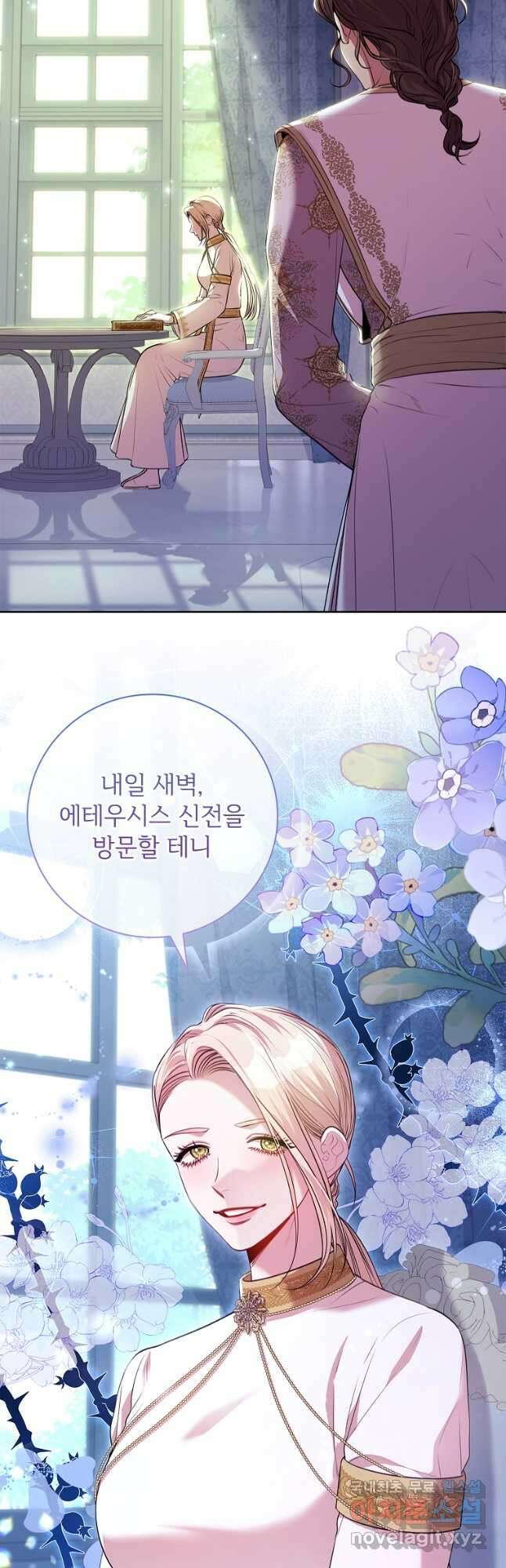 폭군의 비서관이 되었습니다 98화 8