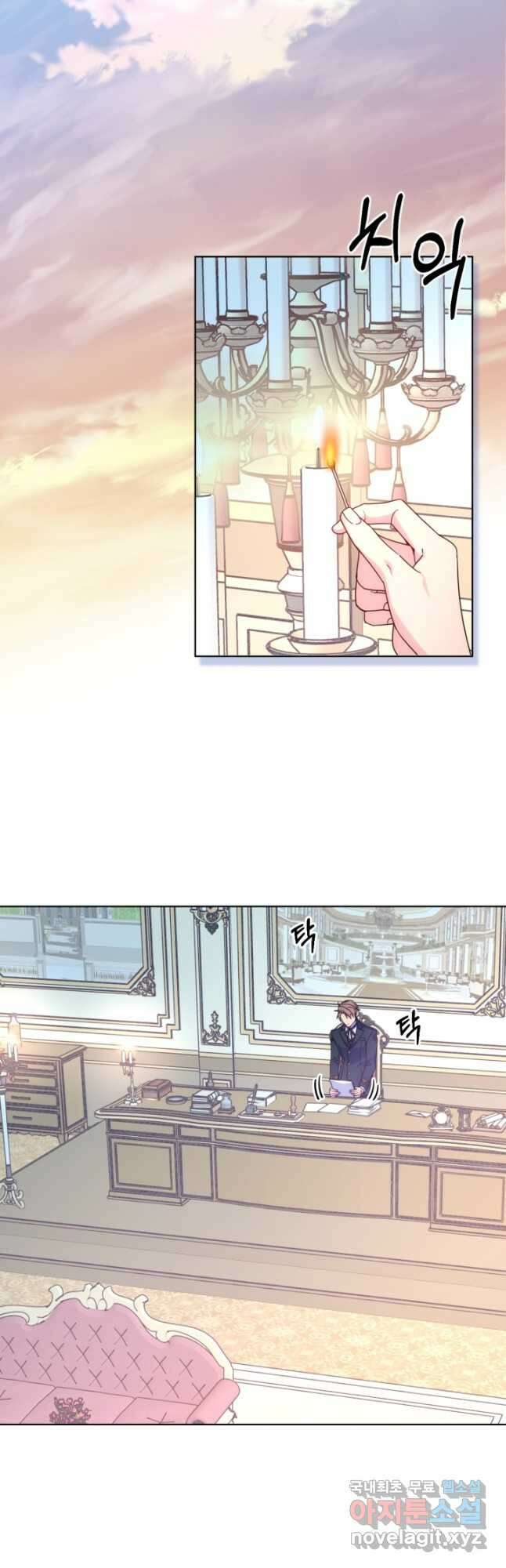 오라버니가 너무 순해서 걱정이다 75화 2
