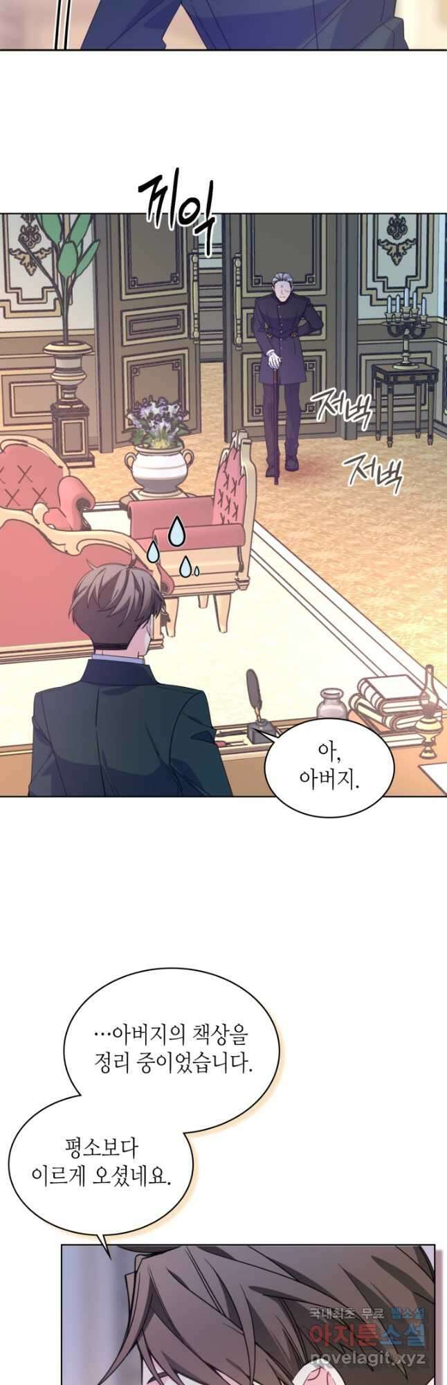 오라버니가 너무 순해서 걱정이다 75화 6
