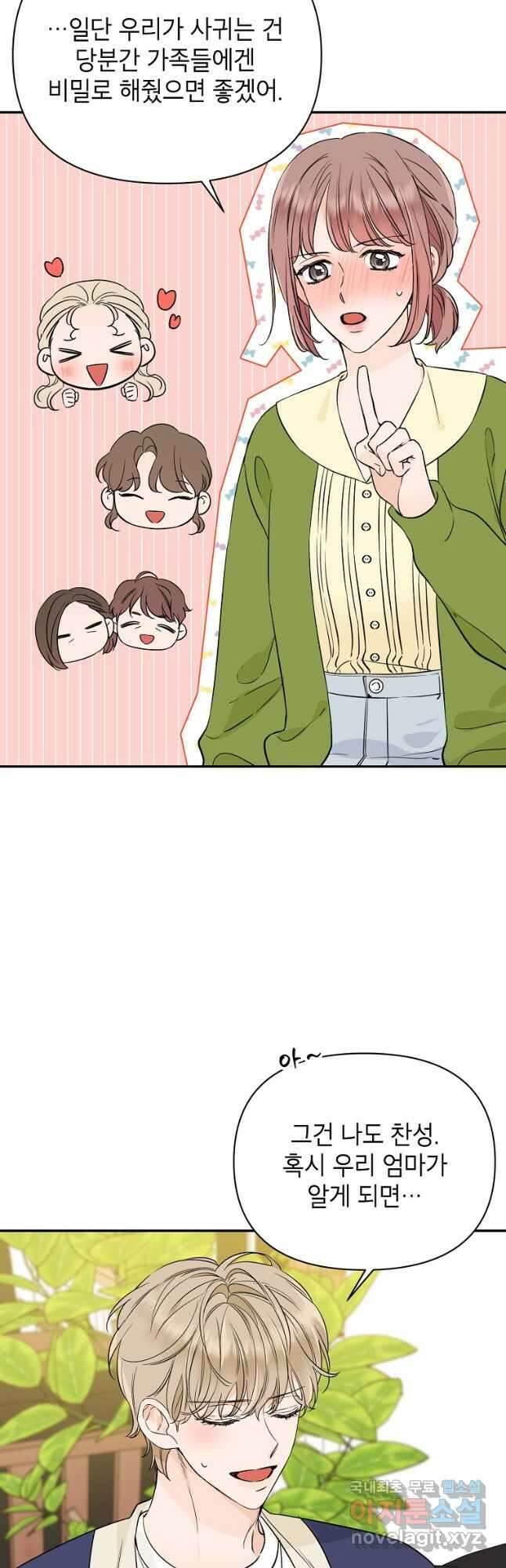 100일의 로맨스 38화 3