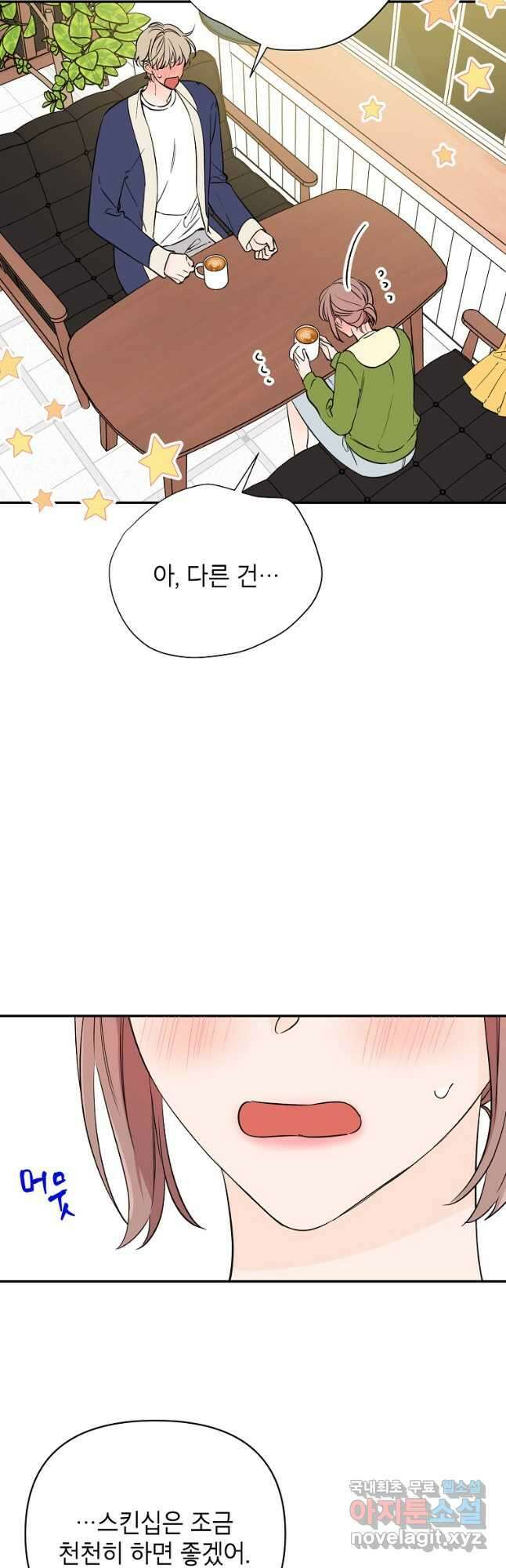 100일의 로맨스 38화 8