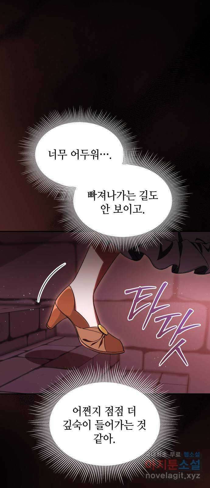 멜빈이 그들에게 남긴 것 58화 2