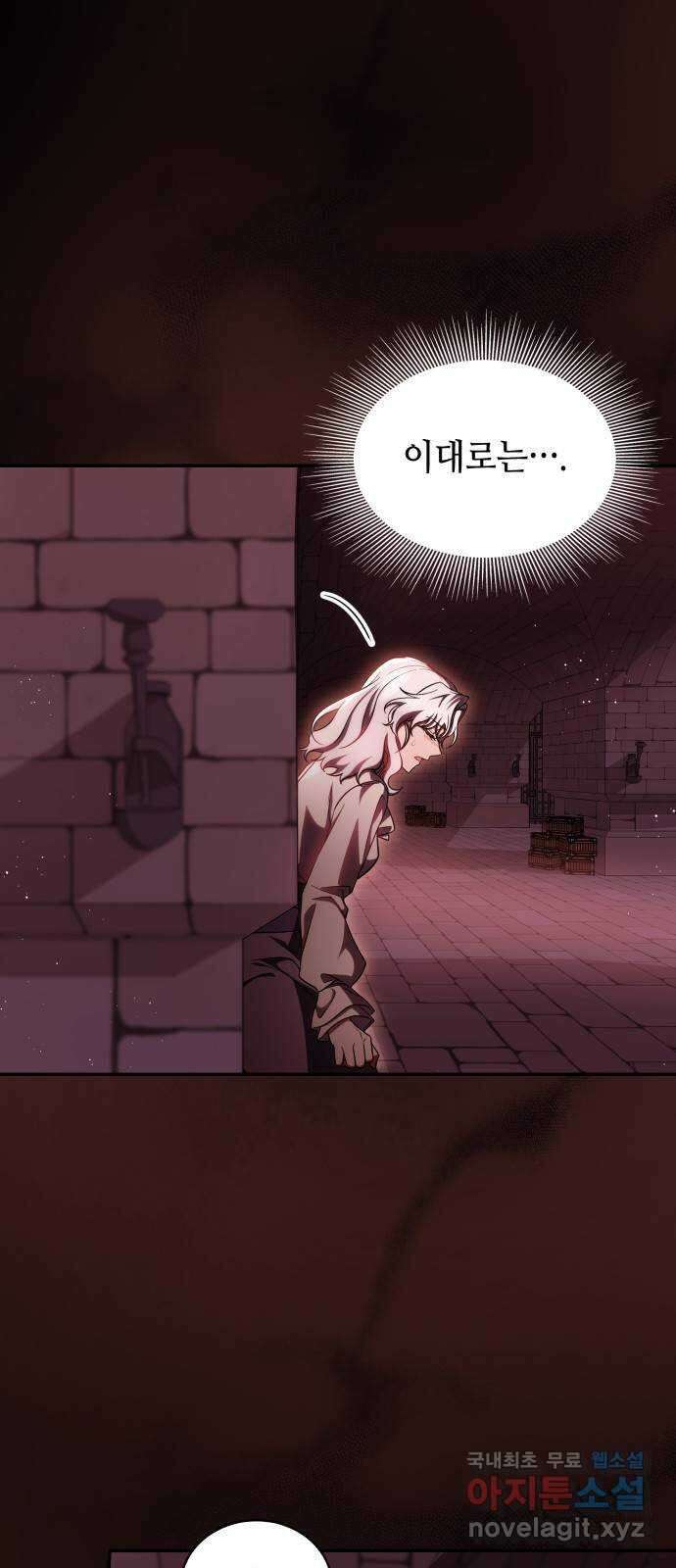 멜빈이 그들에게 남긴 것 58화 3