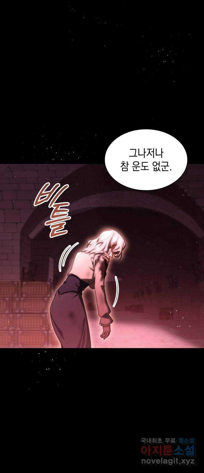 멜빈이 그들에게 남긴 것 58화 12