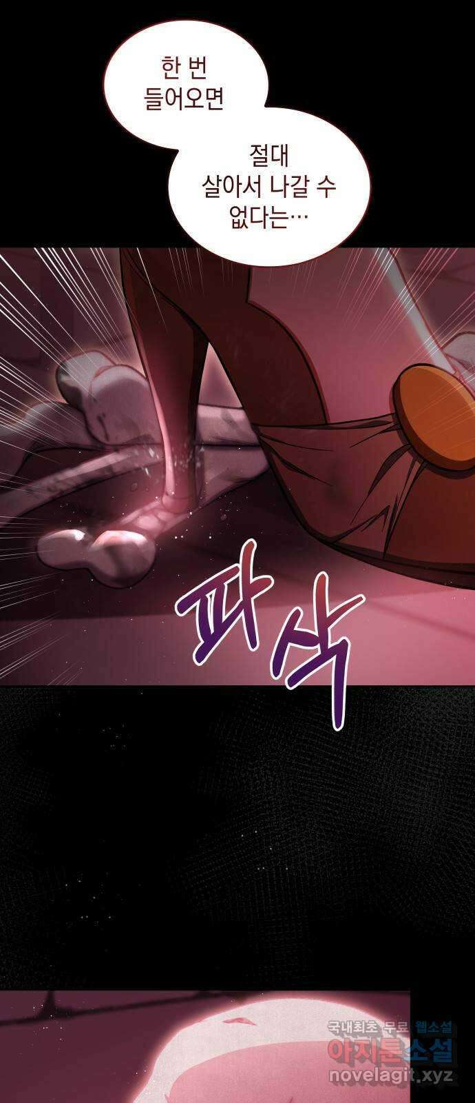 멜빈이 그들에게 남긴 것 58화 13