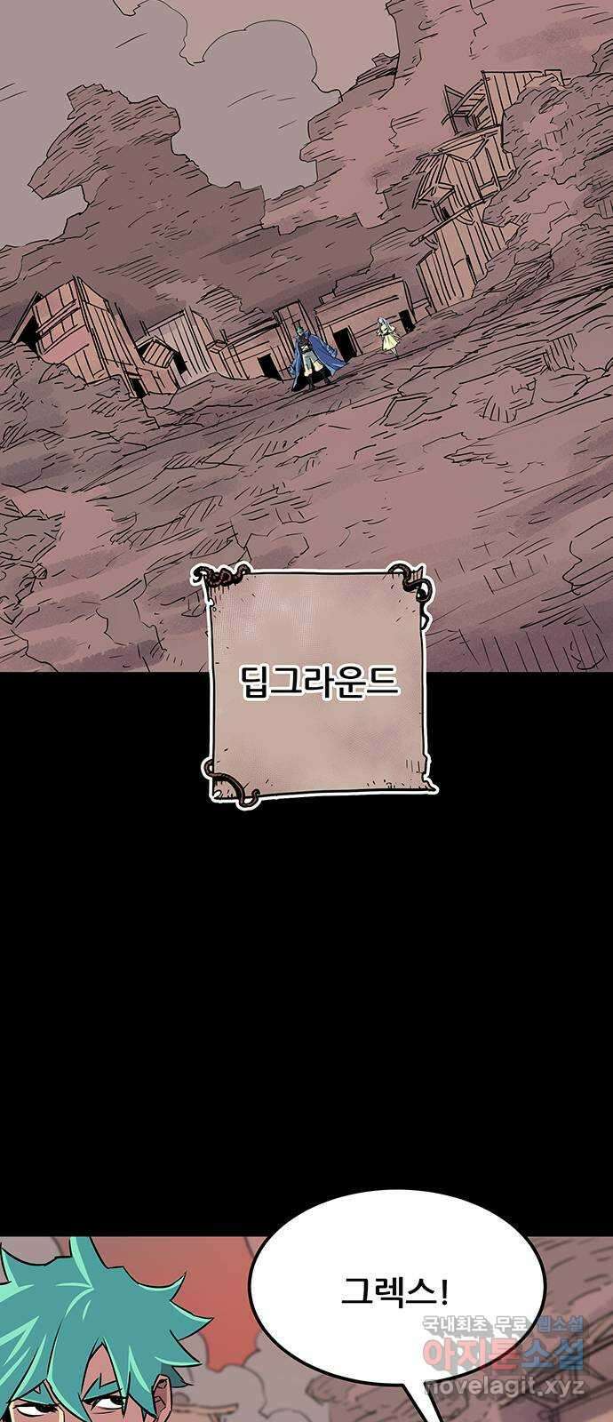 천상의 주인 55화 2