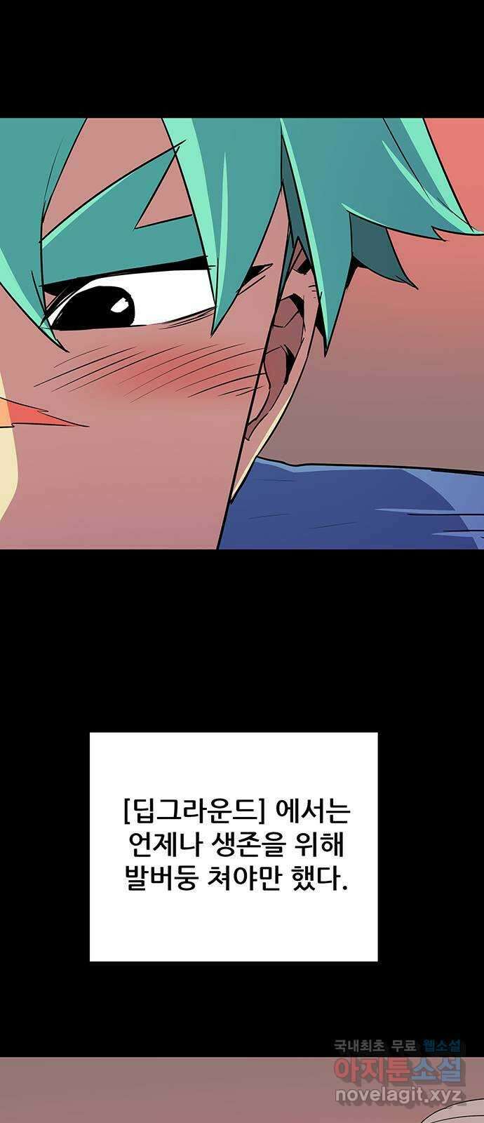 천상의 주인 55화 5
