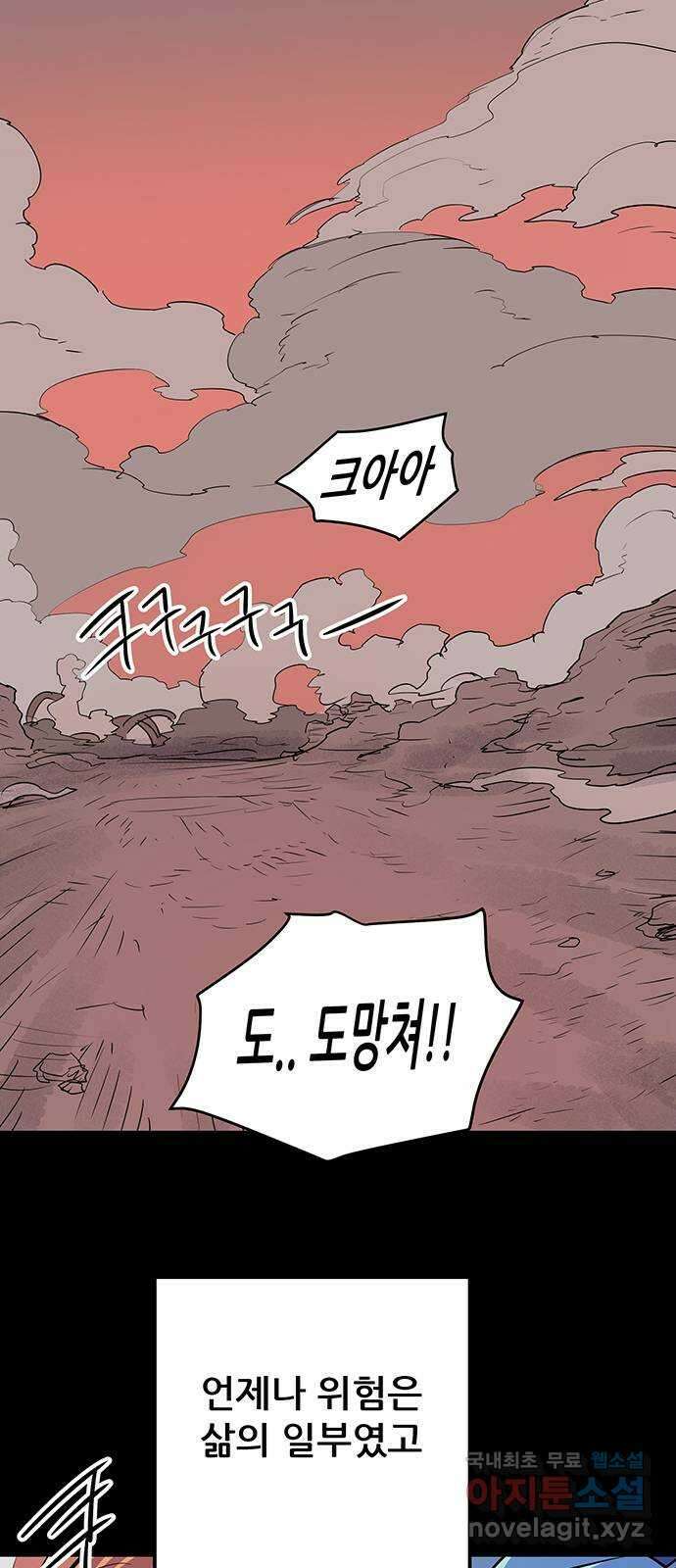천상의 주인 55화 6