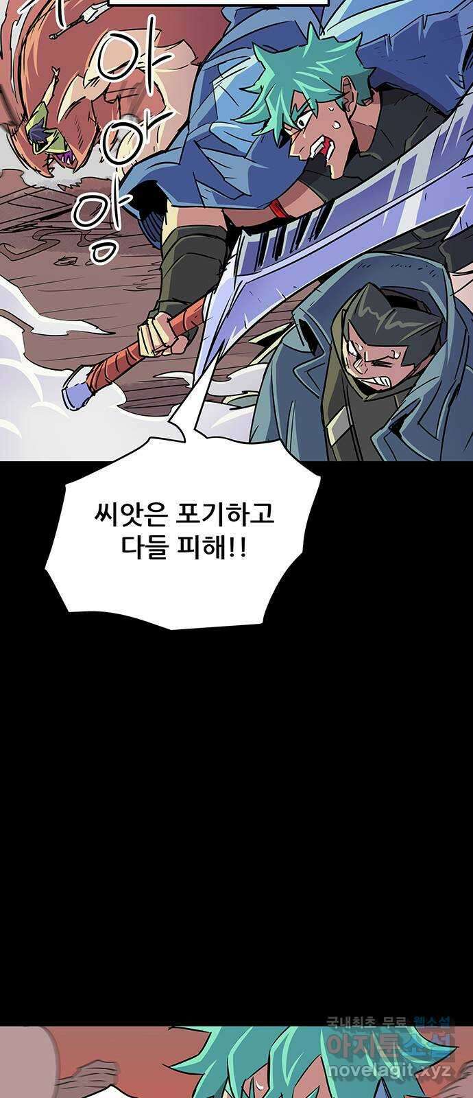 천상의 주인 55화 7