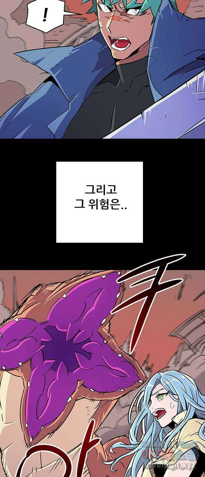 천상의 주인 55화 8