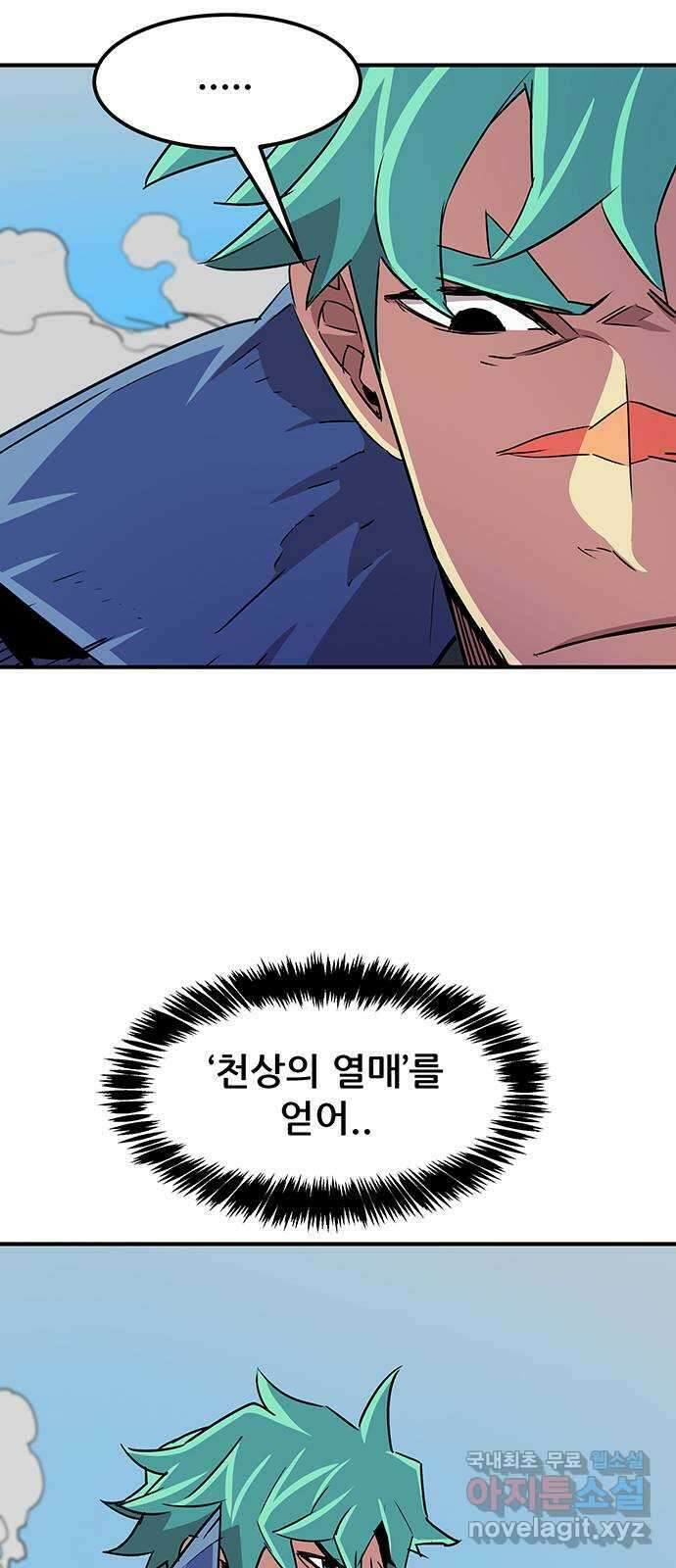 천상의 주인 55화 12