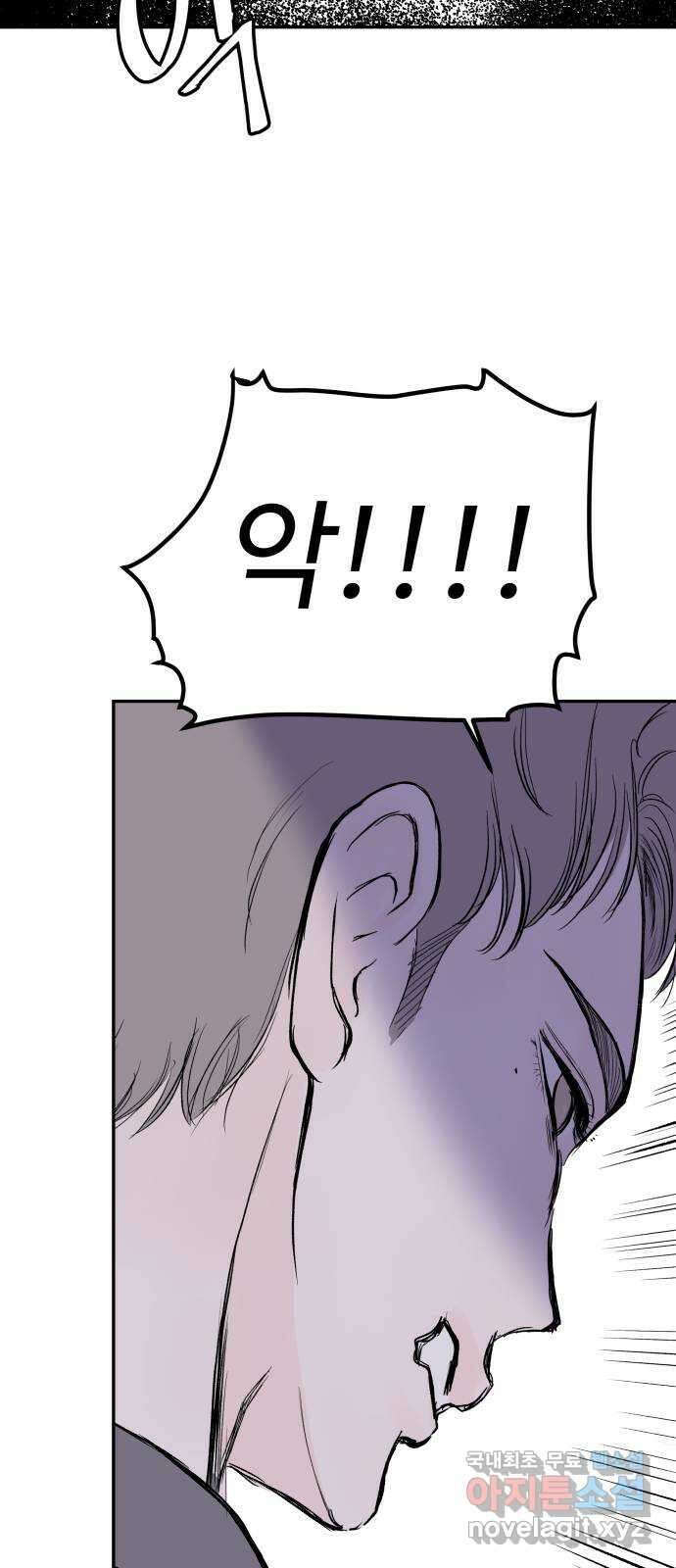 하나는 적고 둘은 너무 많아 42화 23